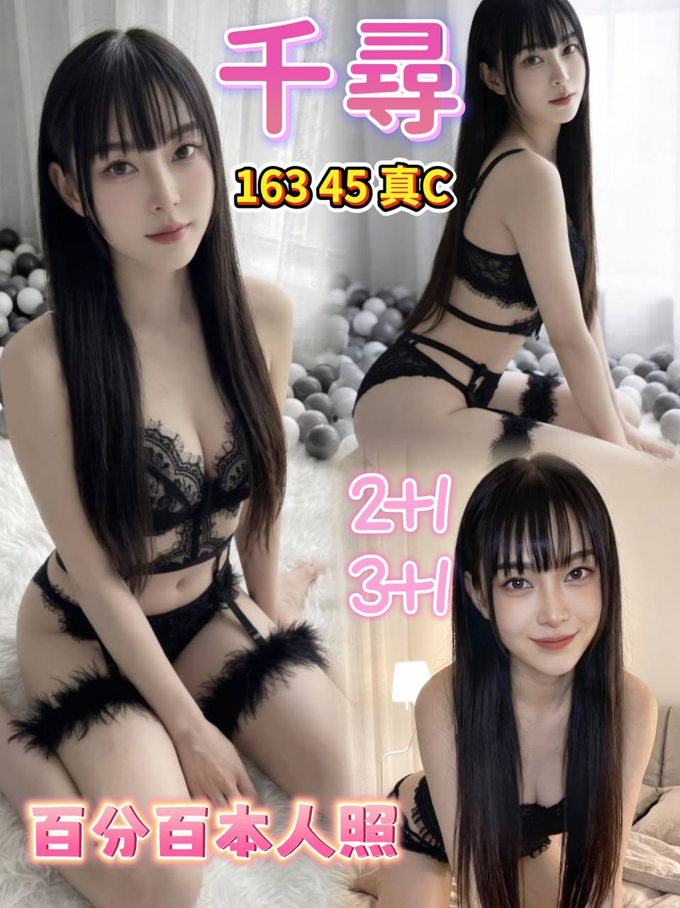 千尋 (t8j8c53mgb) - 泰妹 桃園，-歲，C罩杯 - 艾麗舒全台舒服娛樂館💦