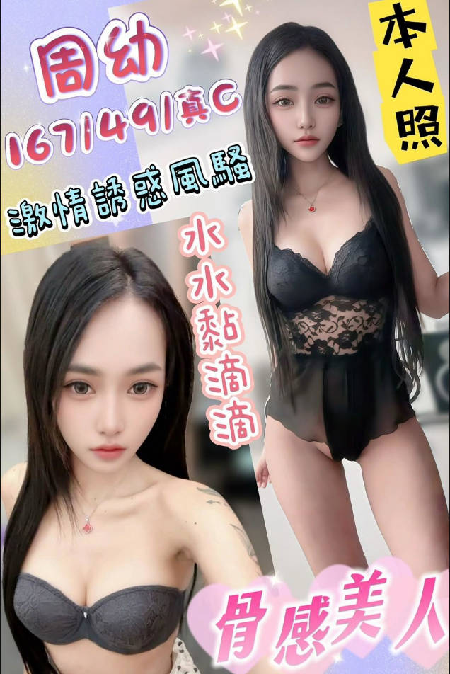 周幼 (395231) - 圖片 1 - 馬來妹 台中 - admin