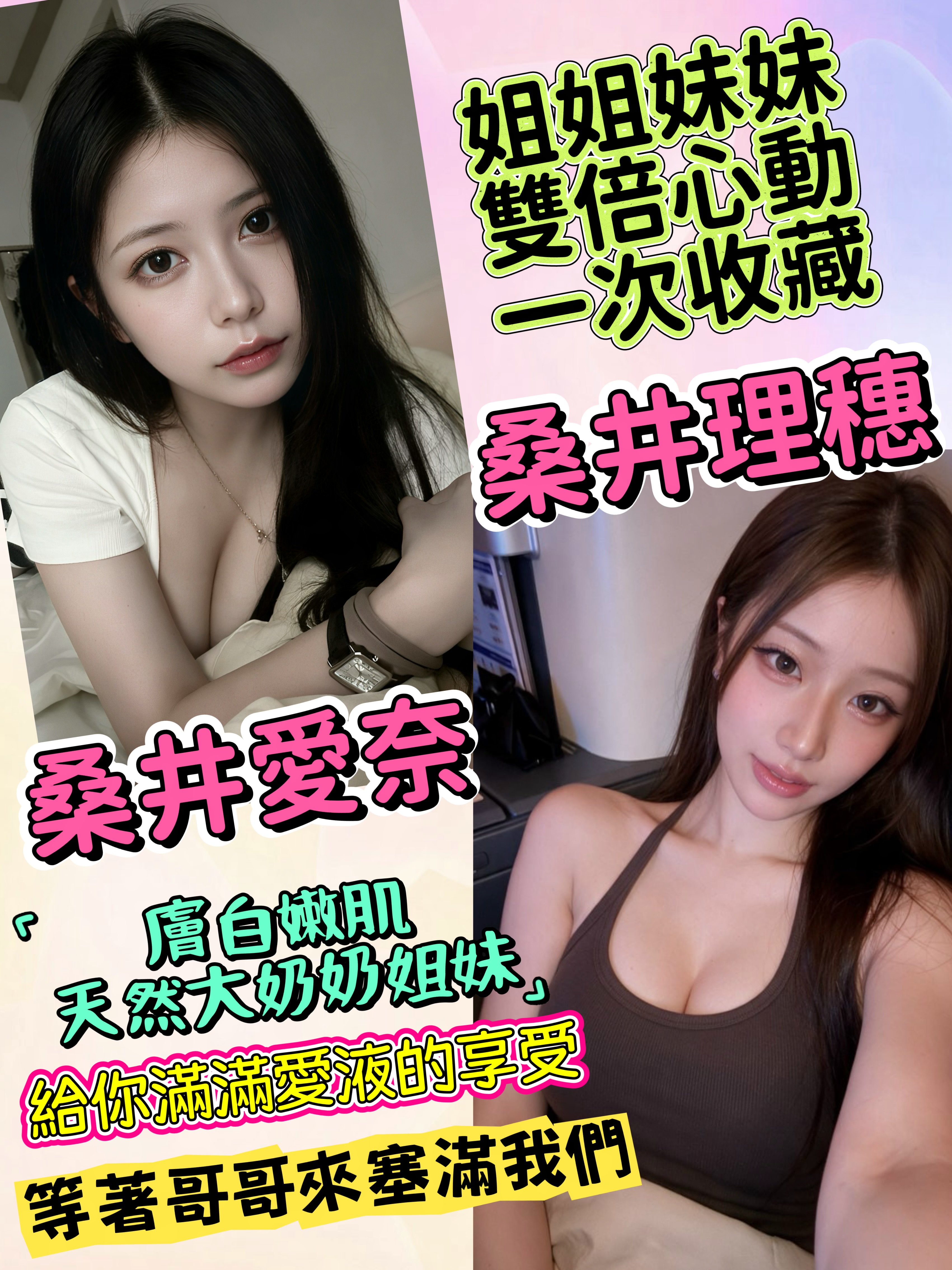 桑井理穗 (MSMAGQUP93) - 圖片 6 - 日本妹 台北 - 愛約炮定點舒壓
