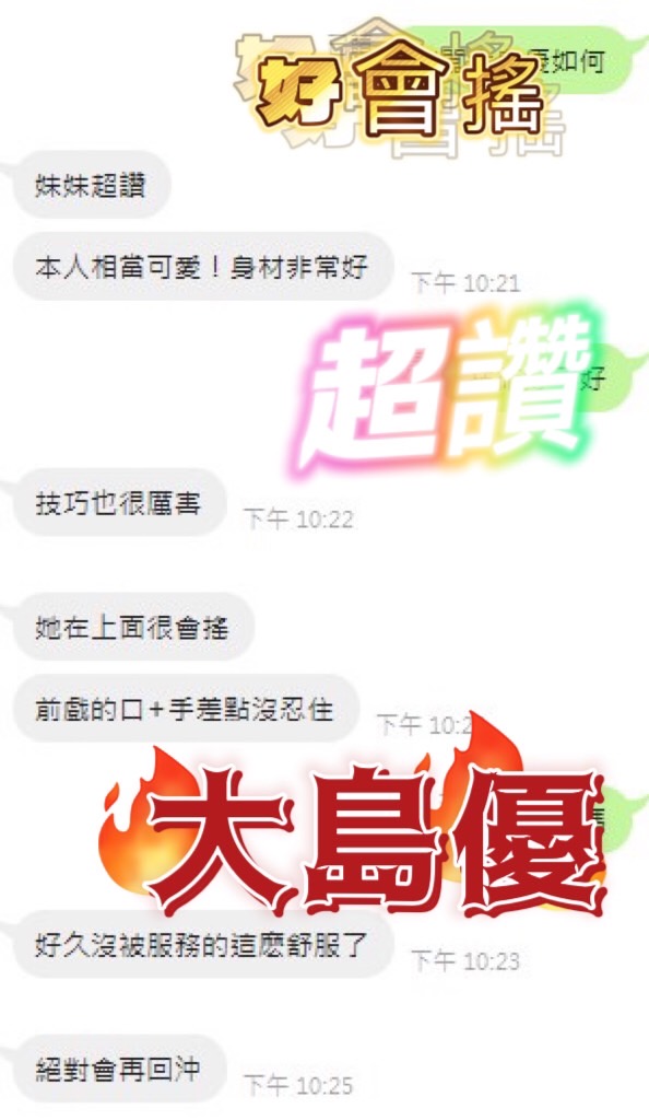 大島優 (U9P74BWGR6) - 圖片 6 - 馬來妹 台中 - 💯全省取經首選