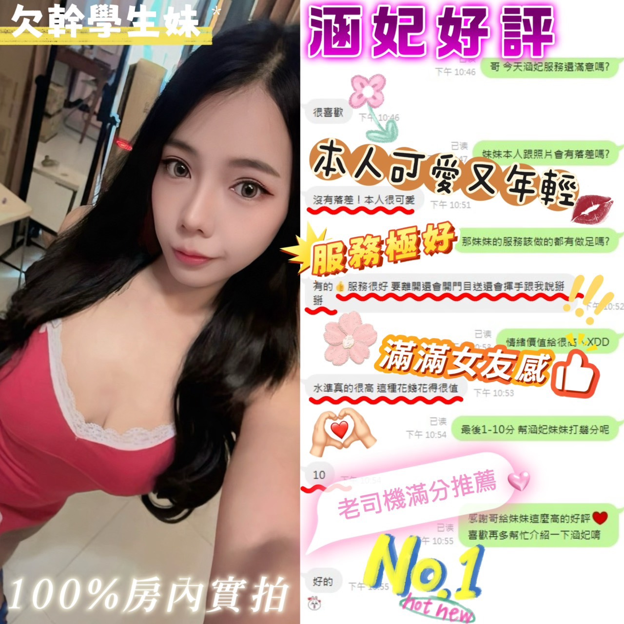 涵妃 (WVRK3YEMKK) - 圖片 5 - 馬來妹 台南 - 好男人娛樂導航