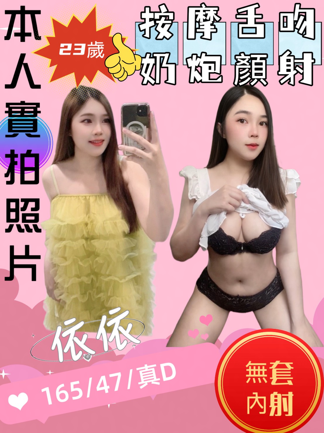 依依 (462m9rzejn) - 泰妹 苗栗，23歲，D罩杯 - 艾莉絲