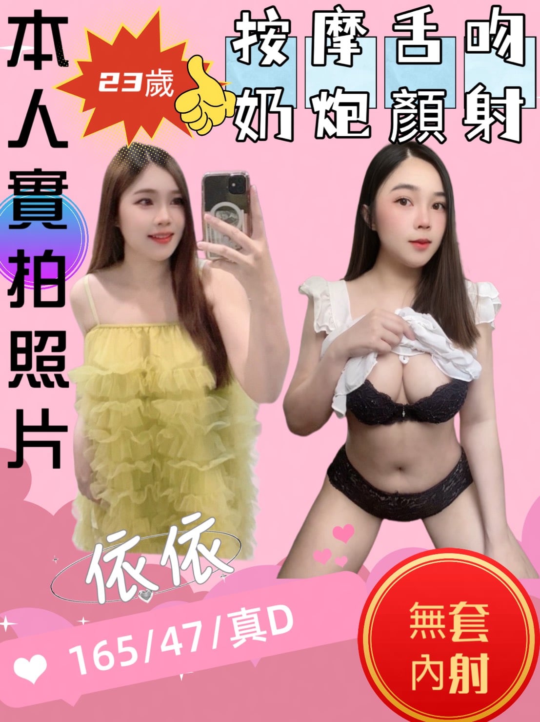 依依 (462m9rzejn) - 泰妹 苗栗，23歲，D罩杯 - 歡淫光臨~