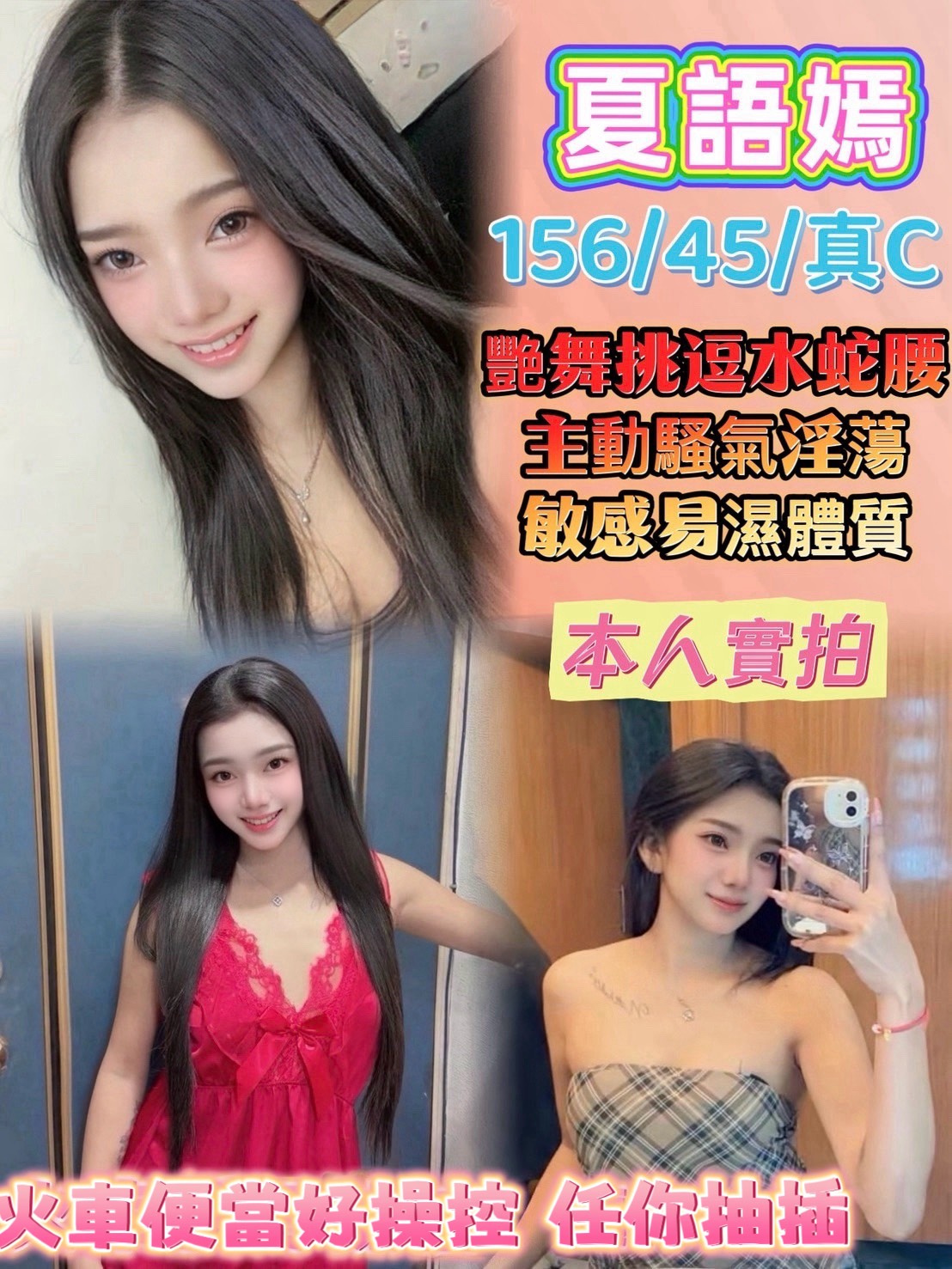 夏語嫣 (652nngduvv) - 馬來妹 桃園，-歲，C罩杯 - 思春社