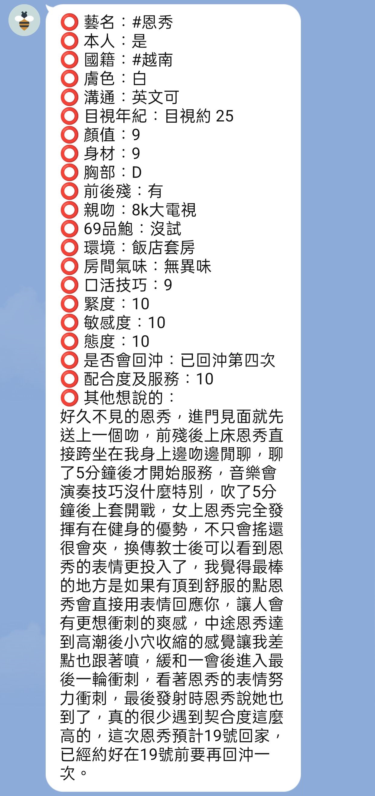 恩秀 (332402) - 圖片 3 - 越南妹 新竹 - 饅頭妹全省約妹❤️