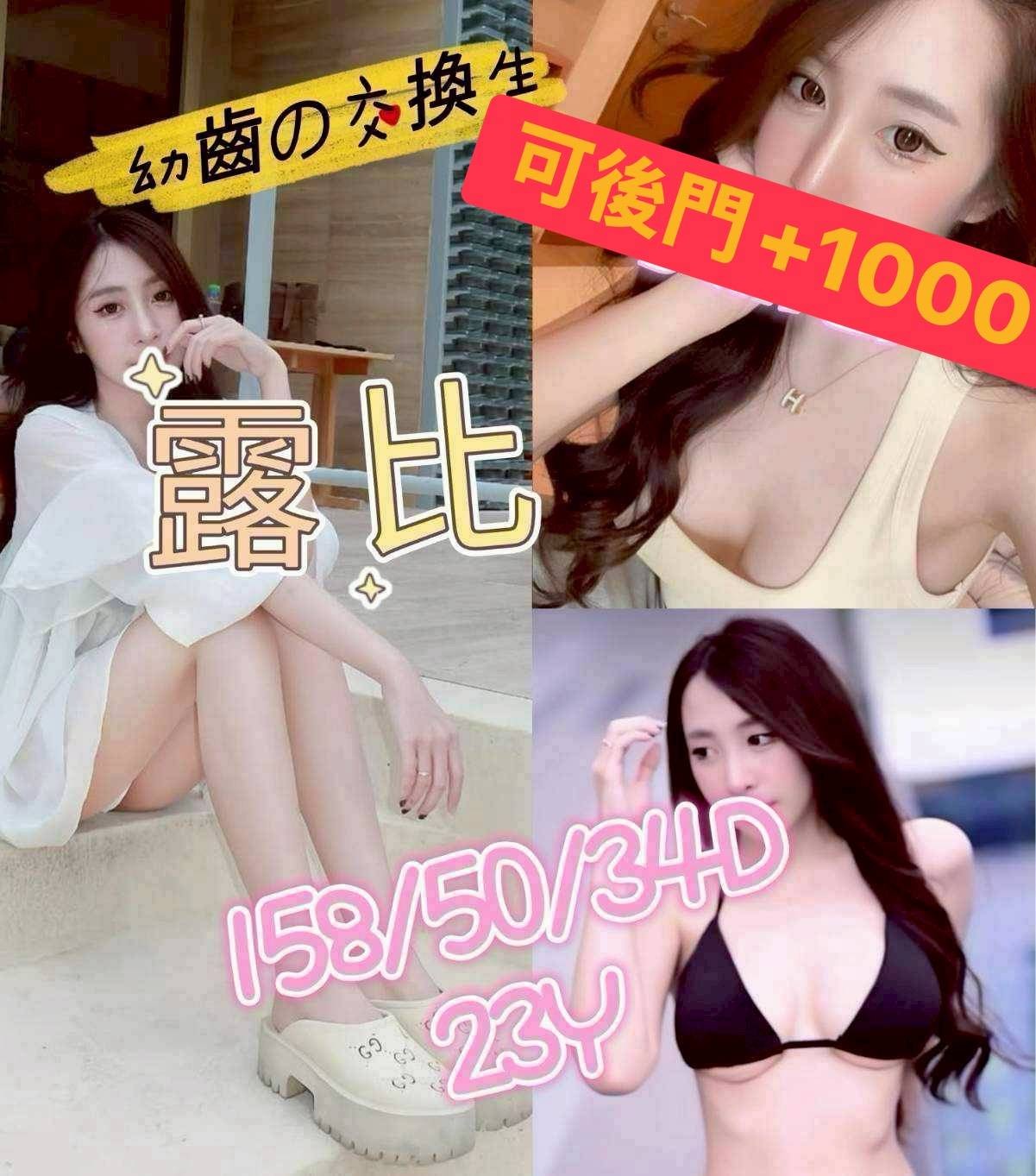 露比 (358812) - 泰妹 嘉義，23歲，D罩杯 - 美肯【專攻台南台中嘉義高雄】