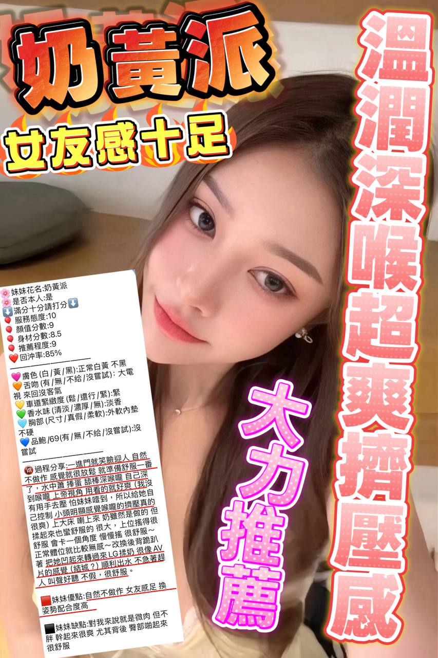 奶黃派 (YERBRZRCAF) - 圖片 8 - 泰妹 新竹 - 定點外約全省/sex100.co/028953