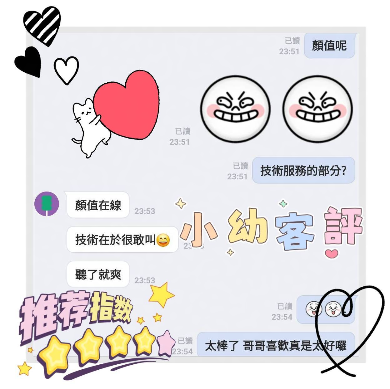 小幼 (H2GAUBUFT5) - 圖片 3 - 馬來妹 台南 - 定點外約外送定點//全省//水方舟