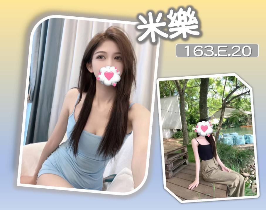 米樂 (MWUH2E2964) - 圖片 1 - 台妹 台北 - 諾曦外送茶