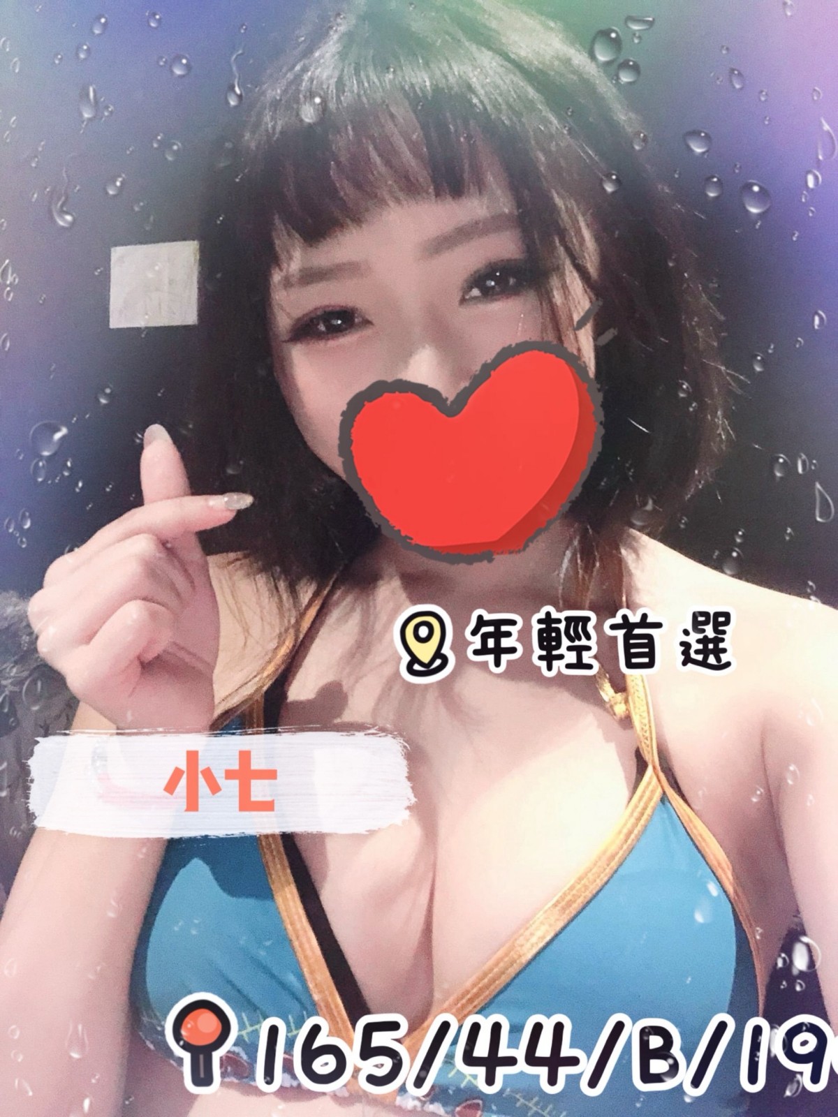 小七 (301296) - 圖片 1 - 台妹 桃園 - 輕鬆Go全台定點&外約