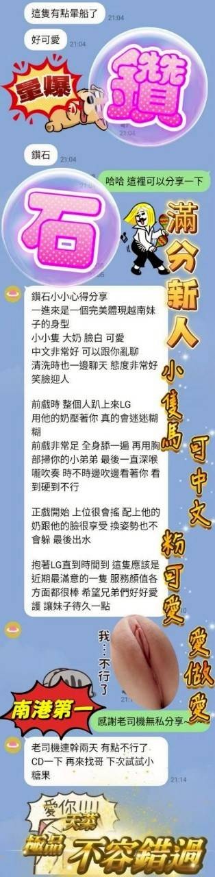 鑽石 (377598) - 圖片 7 - 越南妹 台中 - 展示用 定點茶/外約/外送茶