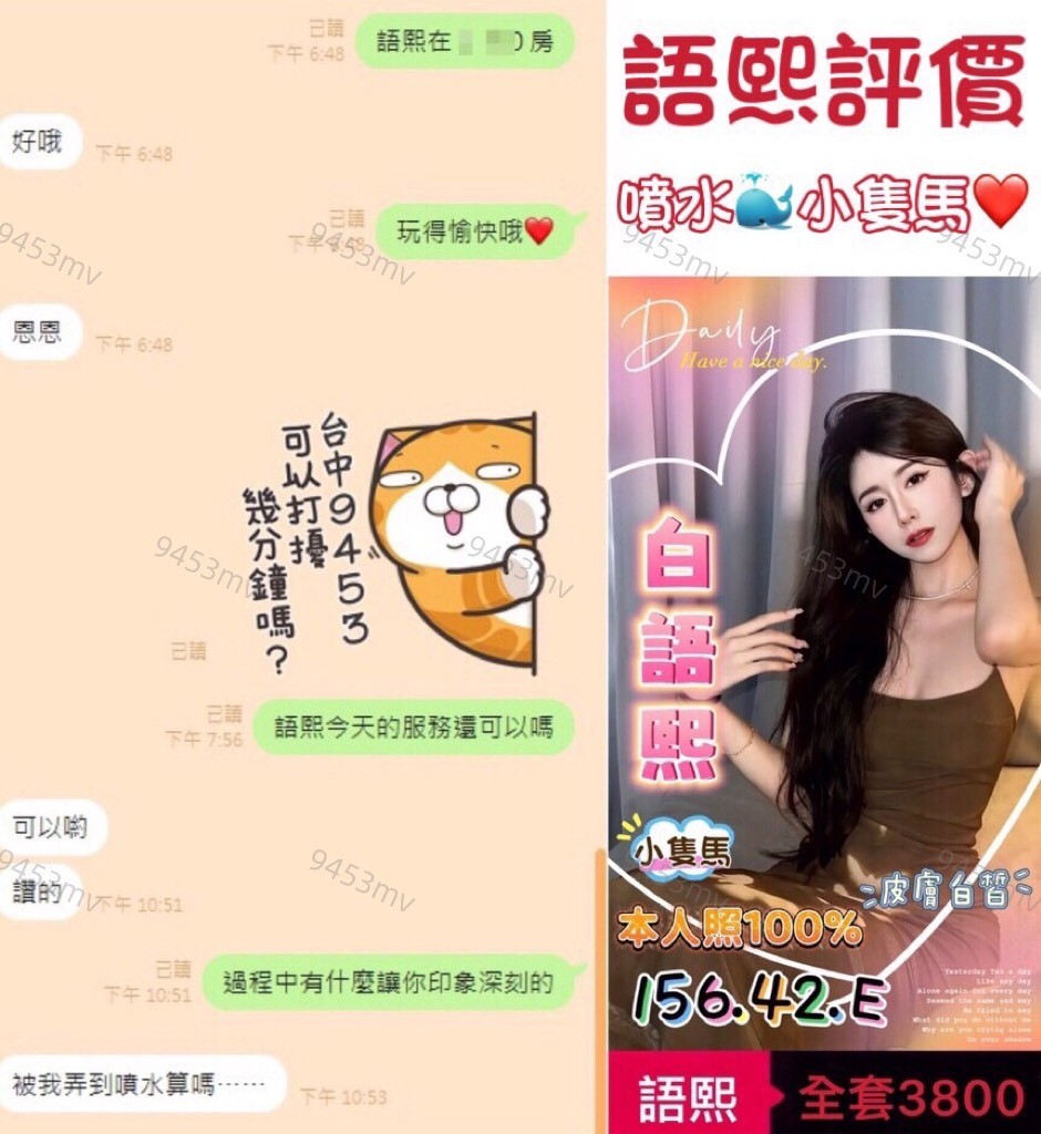 白語熙 (322772) - 圖片 4 - 港澳妹 台中 - 💋台中9453💋定點含房💕LINE：9453mv