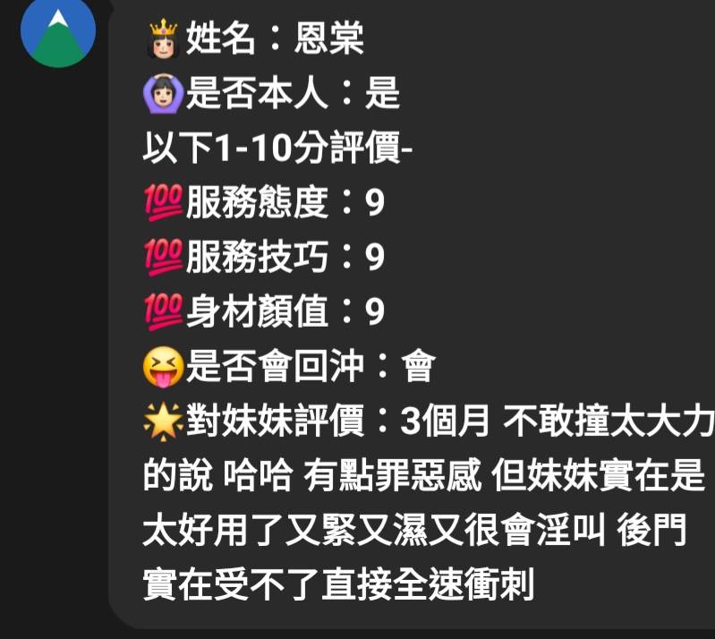 恩棠 (6CFNWAR5KA) - 圖片 5 - 馬來妹 嘉義 - 轉運站