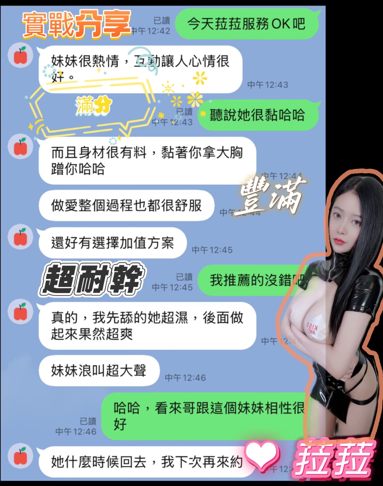 菈菈 (351823) - 圖片 4 - 馬來妹 台中 - 展示用 定點茶/外約/外送茶