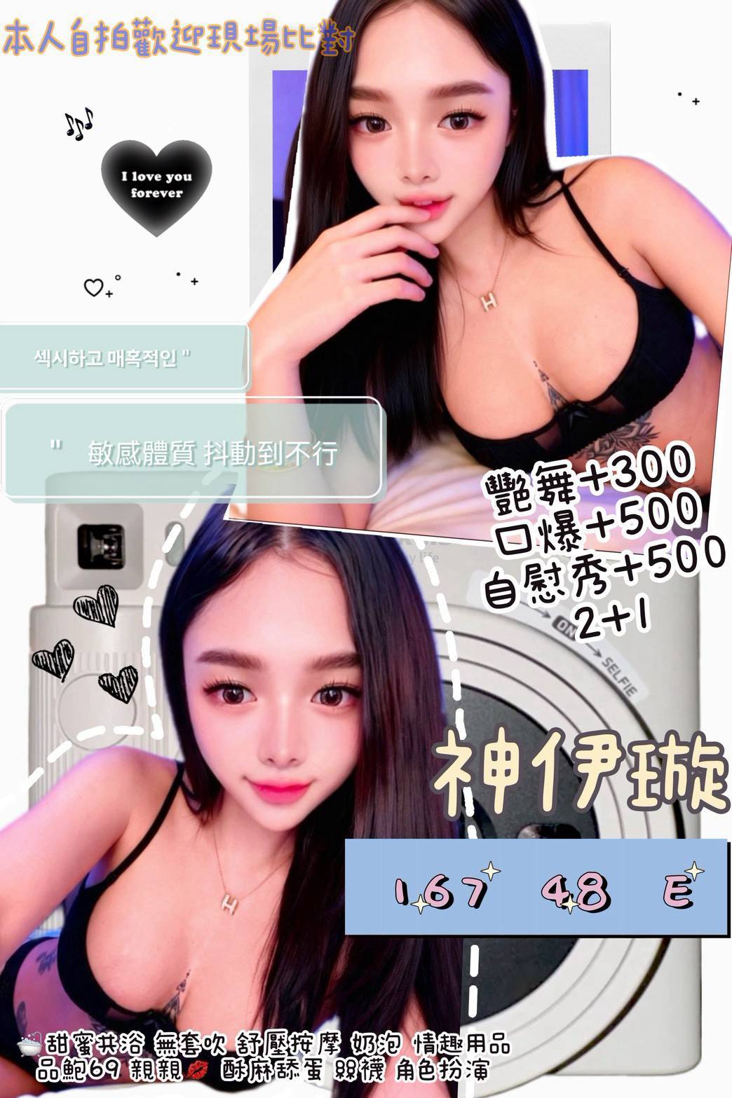 神伊璇 (F43W9XM2ND) - 圖片 1 - 泰妹 新北 - 17Love約會舒壓館