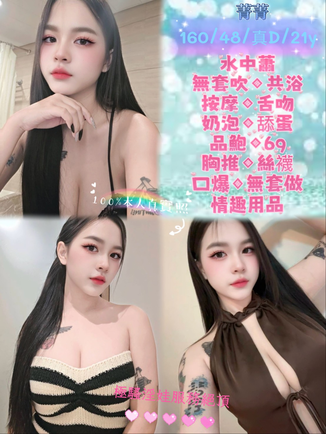 菁菁 (yfwhp7cp8b) - 馬來妹 新北，21歲，D罩杯 - 今晚有貓膩 外送茶 定點套房樓鳳