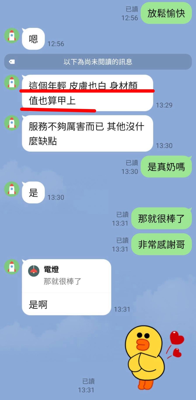 小奶糖 (331554) - 圖片 10 - 越南妹 新竹 - AV女優 i7Di約妹外送茶
