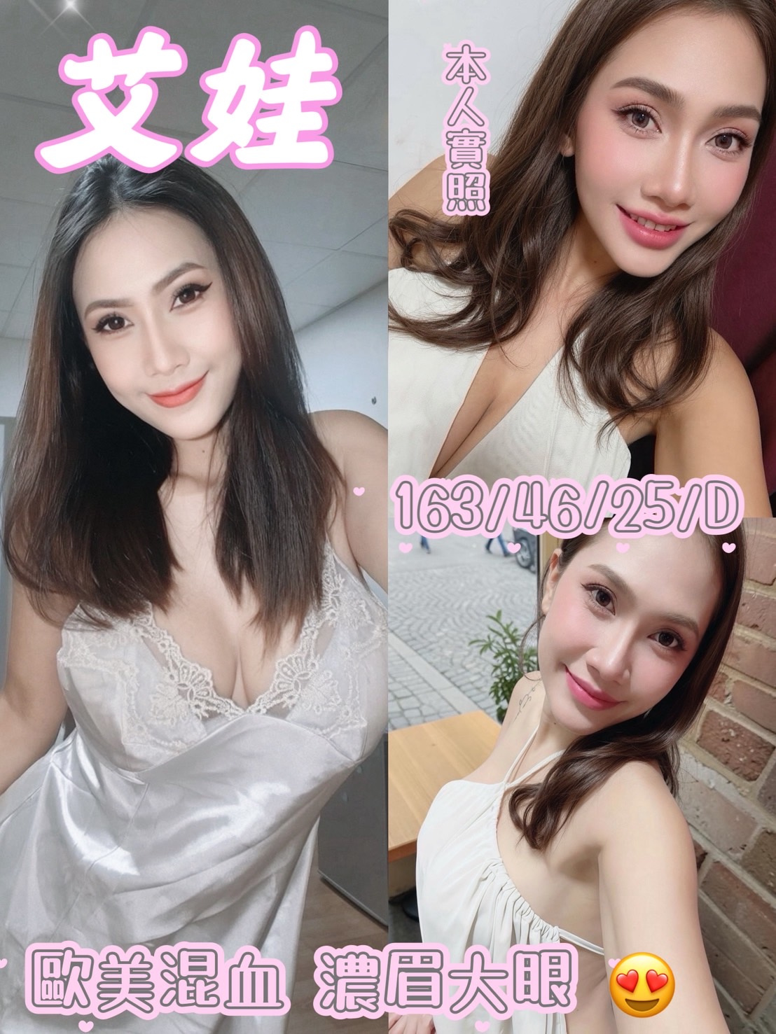 梧棲 艾娃 (98D4SVCGFE) - 圖片 1 - 馬來妹 台中 - 海線艾娜定點優質妹