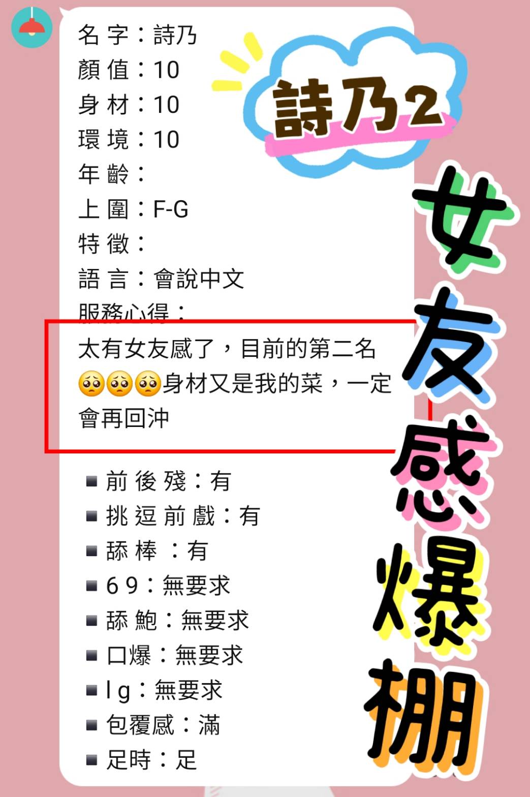 詩乃 (395838) - 圖片 5 - 泰妹 台北 - 全省定點外約🔞濕濕妹