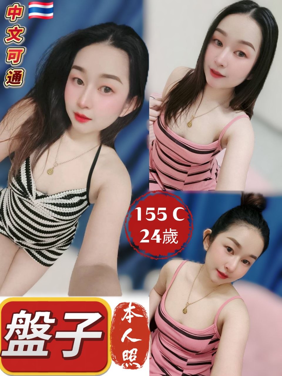 盤子 (K5KAJN8G8Z) - 圖片 1 - 泰妹 台中 - 鳥頭牌