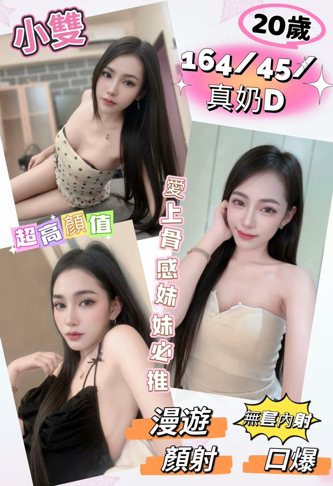 小雙 (cyn6zuayq9) - 馬來妹 彰化，20歲，D罩杯 - 展示用 定點茶/外約/外送茶