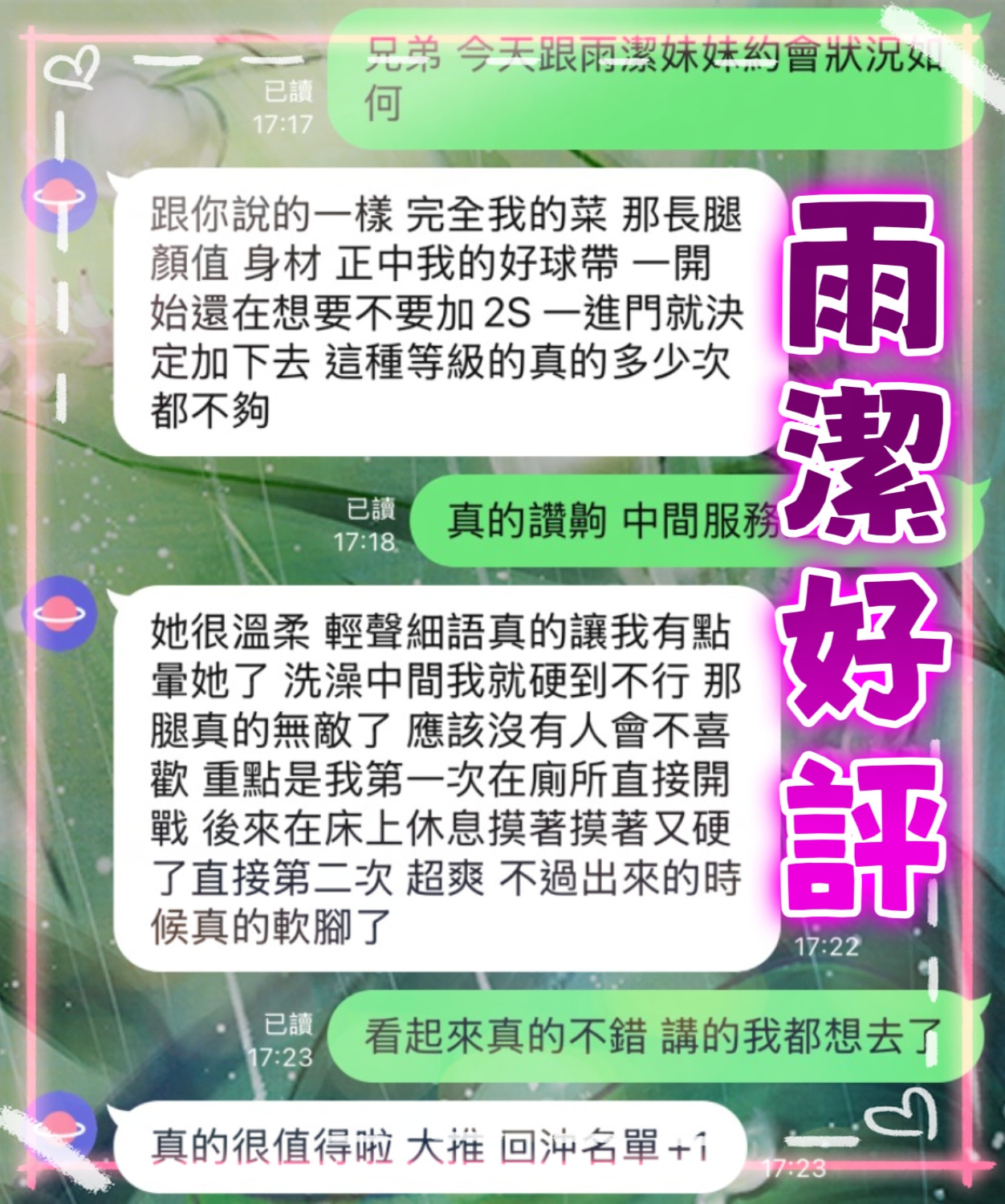 雨潔 (UTRZC2VWVB) - 圖片 4 - 馬來妹 台中 - 米妮