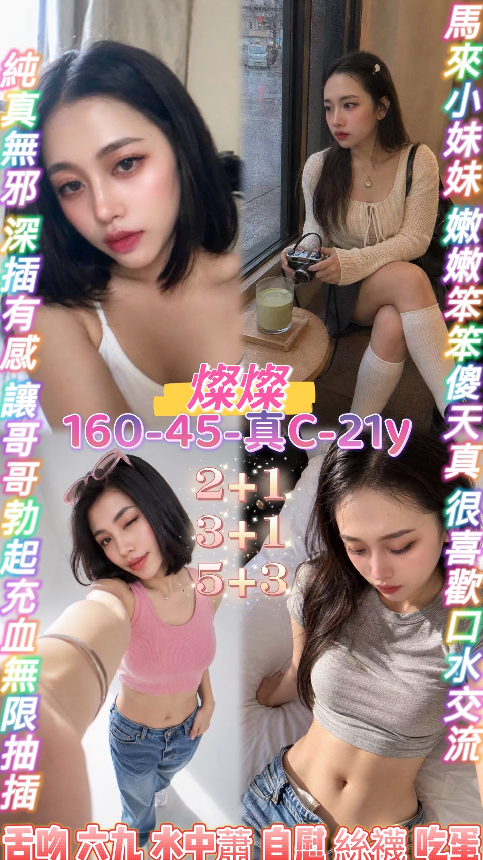 燦燦 (d223z8m7by) - 泰妹 桃園，21歲，C罩杯 - 艾麗舒全台舒服娛樂館💦