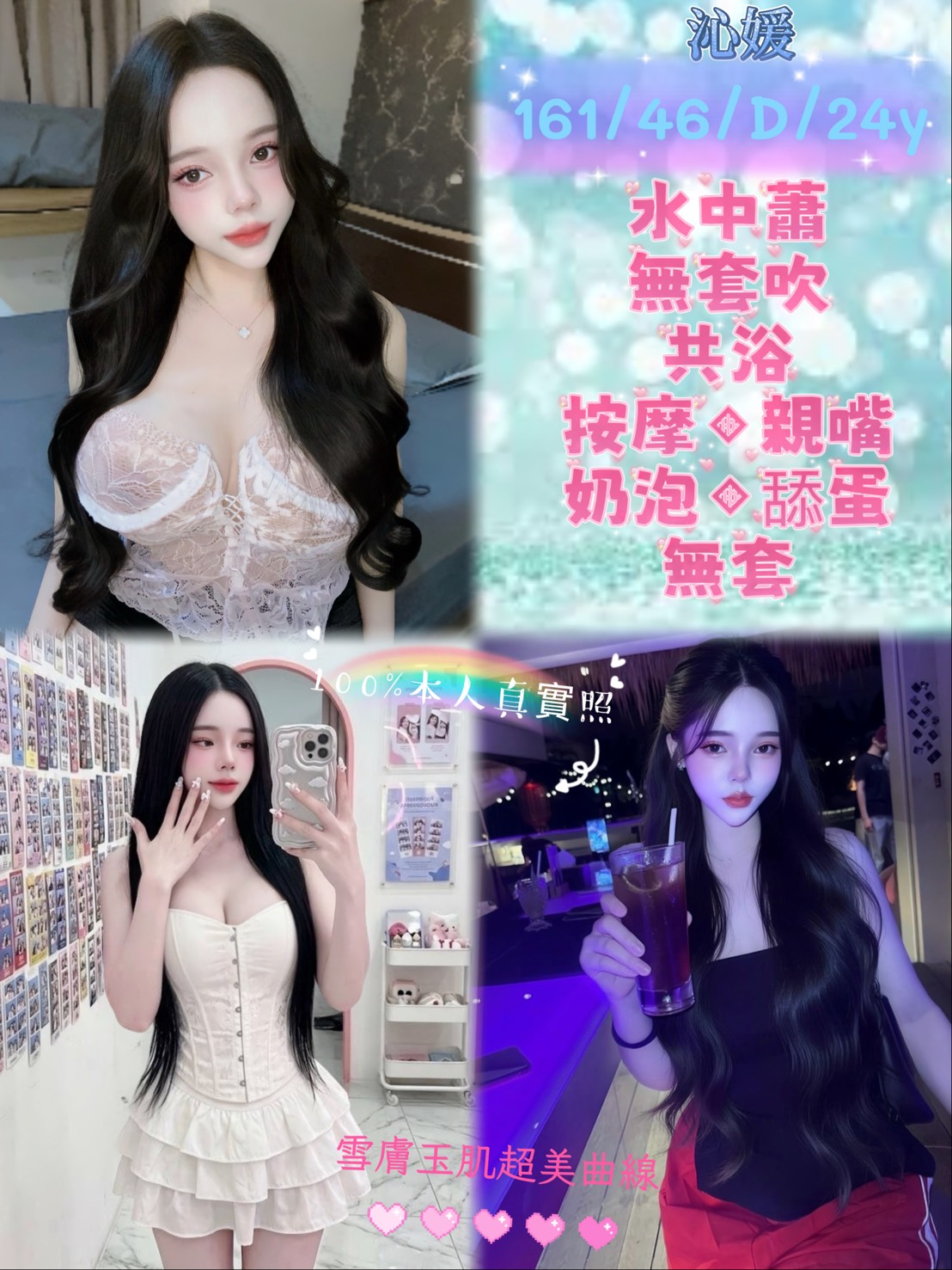 沁媛 (9qfjygcpmk) - 馬來妹 台北，24歲，D罩杯 - 我就是米羅兒