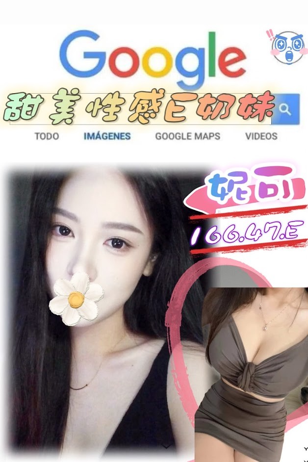 妮可 (320873) - 台妹 台北，-歲，E罩杯 - 小歡兒