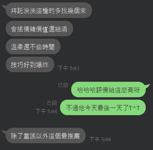 泱泱 (M6FCXX5UD5) - 圖片 7 - 泰妹 雲林 - 外約定點戀愛俱樂部