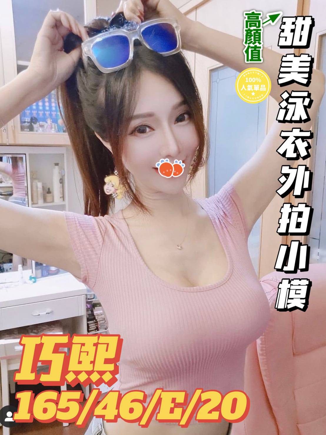 巧熙 (s7n9f9mhgw) - 台妹 台中，20歲，E罩杯 - 飄香院