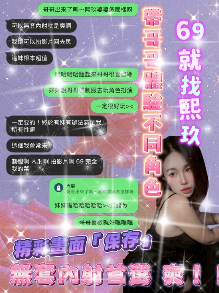 熙玖 (394310) - 圖片 4 - 泰妹 宜蘭 - 展示用 定點茶/外約/外送茶
