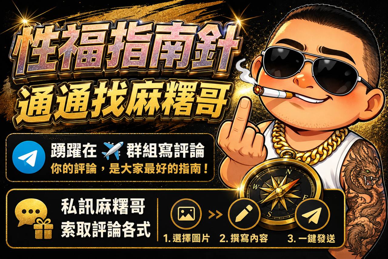 麻糬配茶最對味 廣告 2