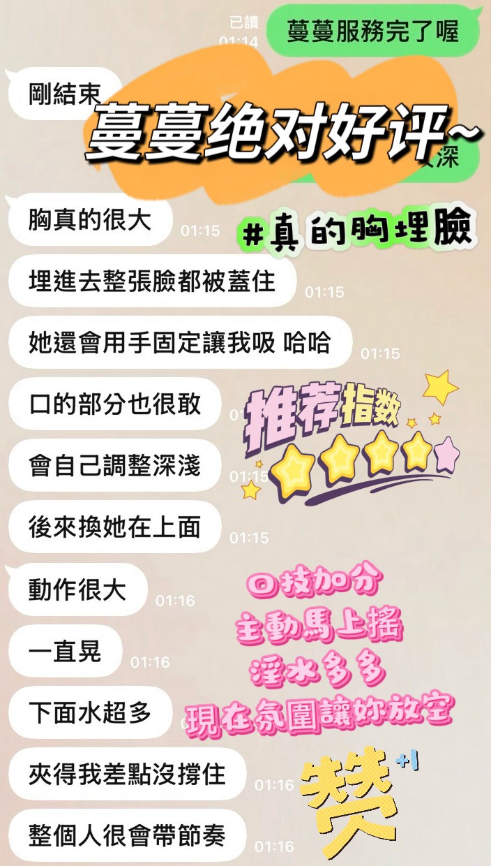 蔓蔓 (36A8SDUWGU) - 圖片 5 - 馬來妹 台中 - 銀狐教父