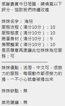 海兒 (738GY6MQ27) - 圖片 11 - 泰妹 新竹 - 我就是米羅兒