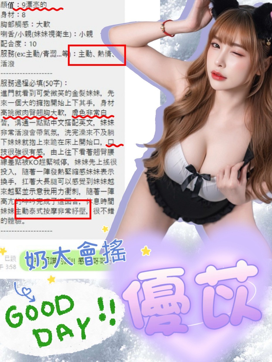 優苡 (393589) - 圖片 3 - 馬來妹 台中 - 展示用 定點茶/外約/外送茶