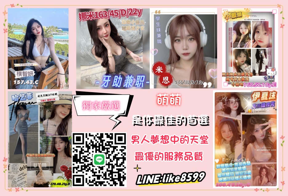 萌萌 廣告 2