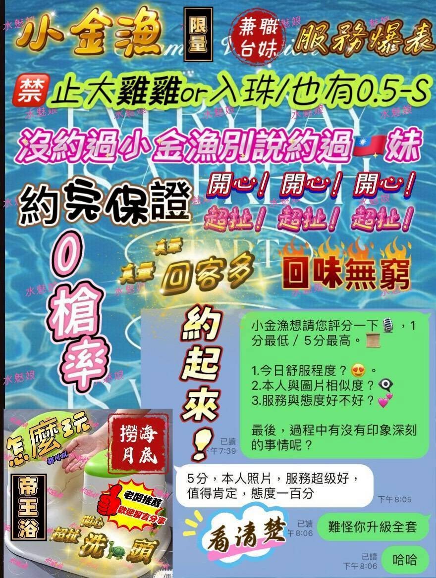 小金漁 (383660) - 圖片 5 - 台妹 台中 - 鑫源坊