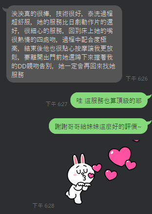 泱泱 (M6FCXX5UD5) - 圖片 3 - 泰妹 雲林 - 外約定點戀愛俱樂部