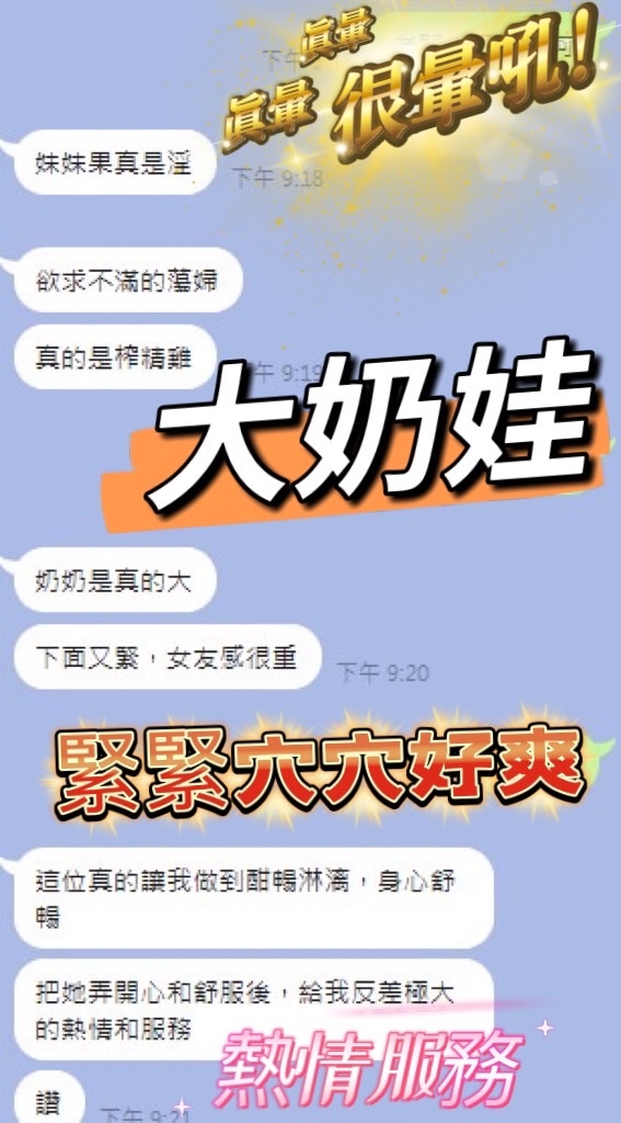 大奶娃 (3EEWKZWRDW) - 圖片 6 - 馬來妹 高雄 - 喝好茶 定點/外約 新會員按客服按鈕加入 有優惠活動