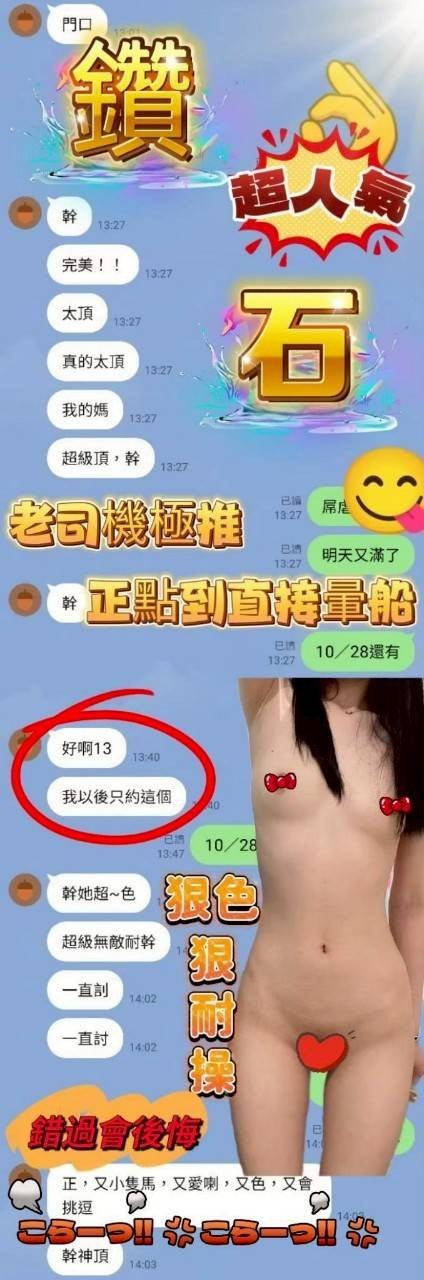 鑽石 (377598) - 圖片 3 - 越南妹 台中 - 展示用 定點茶/外約/外送茶
