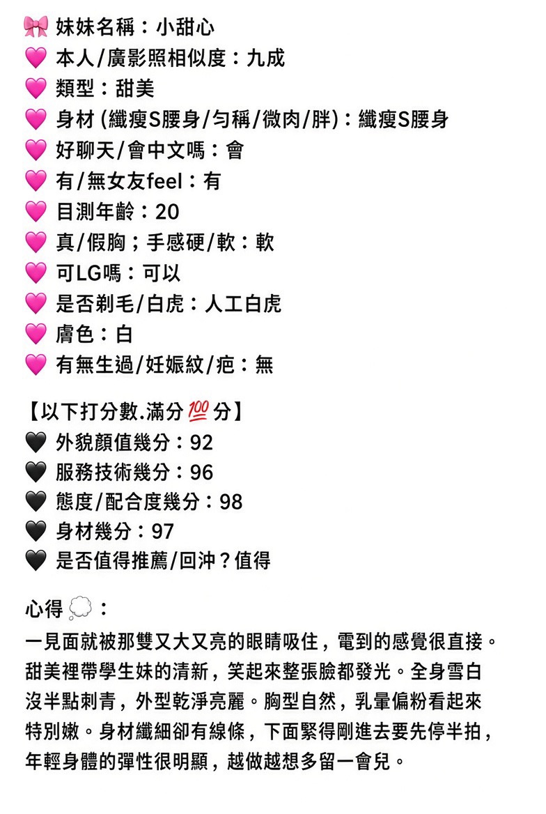 小甜心 (CVG8SSKK93) - 圖片 7 - 馬來妹 嘉義 - 找到