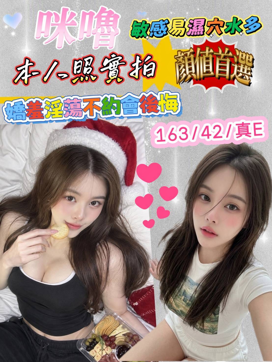 咪嚕 (c46htdgagc) - 馬來妹 台南，23歲，E罩杯 - 進口小幫手♡ 賴: bj0978 ❤ 推薦好茶 值得信賴 ❤