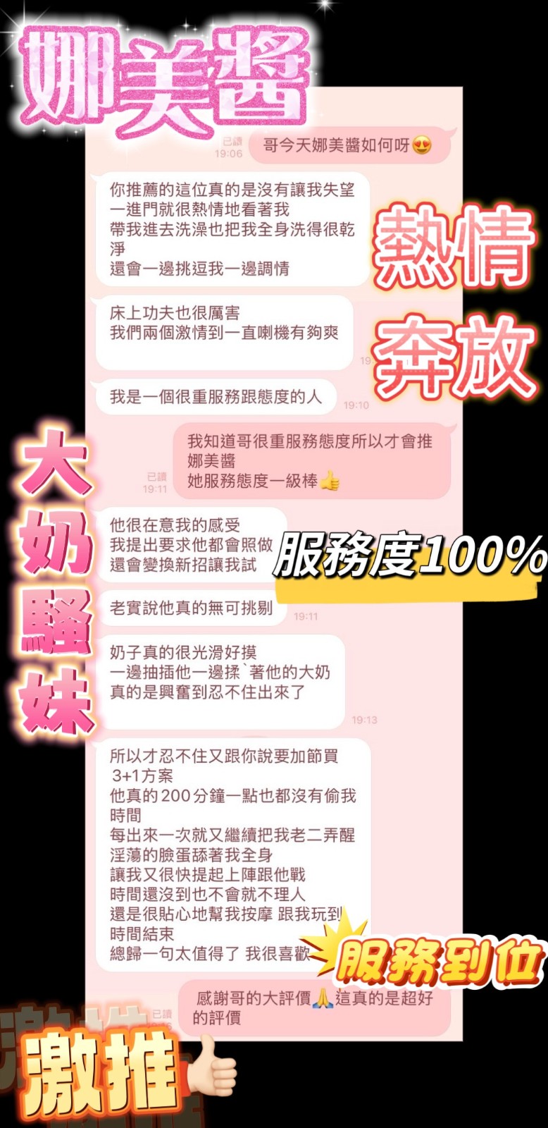 娜美醬 (376375) - 圖片 7 - 馬來妹 嘉義 - 遊樂園個人工作室