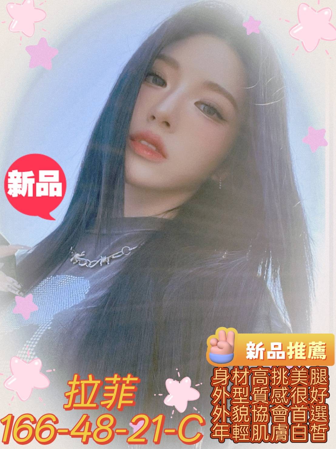 拉菲 (384380) - 台妹 高雄，21歲，C罩杯 - 紳士娛樂