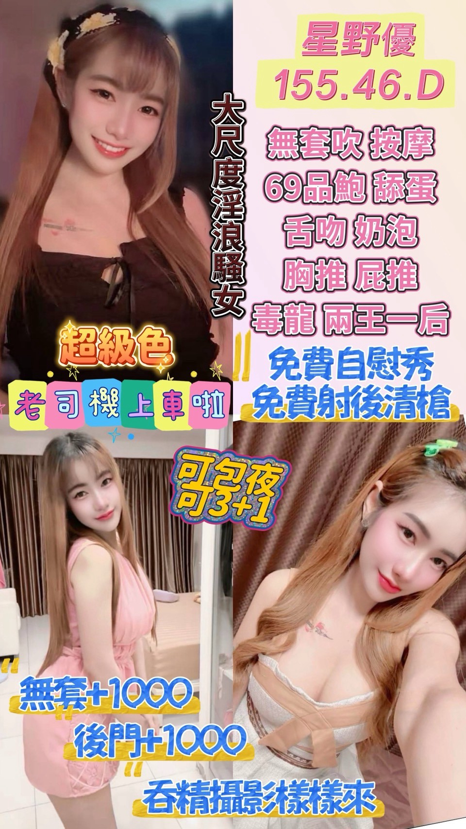 星野優 (9E587SCSSF) - 圖片 1 - 泰妹 桃園 - 貴緣全省娛樂