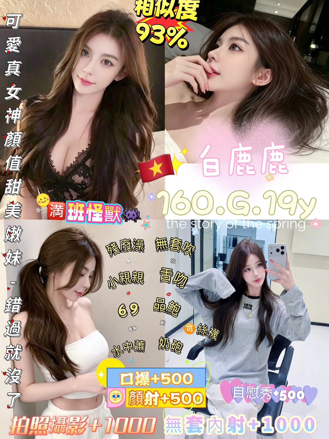 白鹿鹿 (n4aw54dgmq) - 越南妹 新北，19歲，G罩杯 - 五路財神