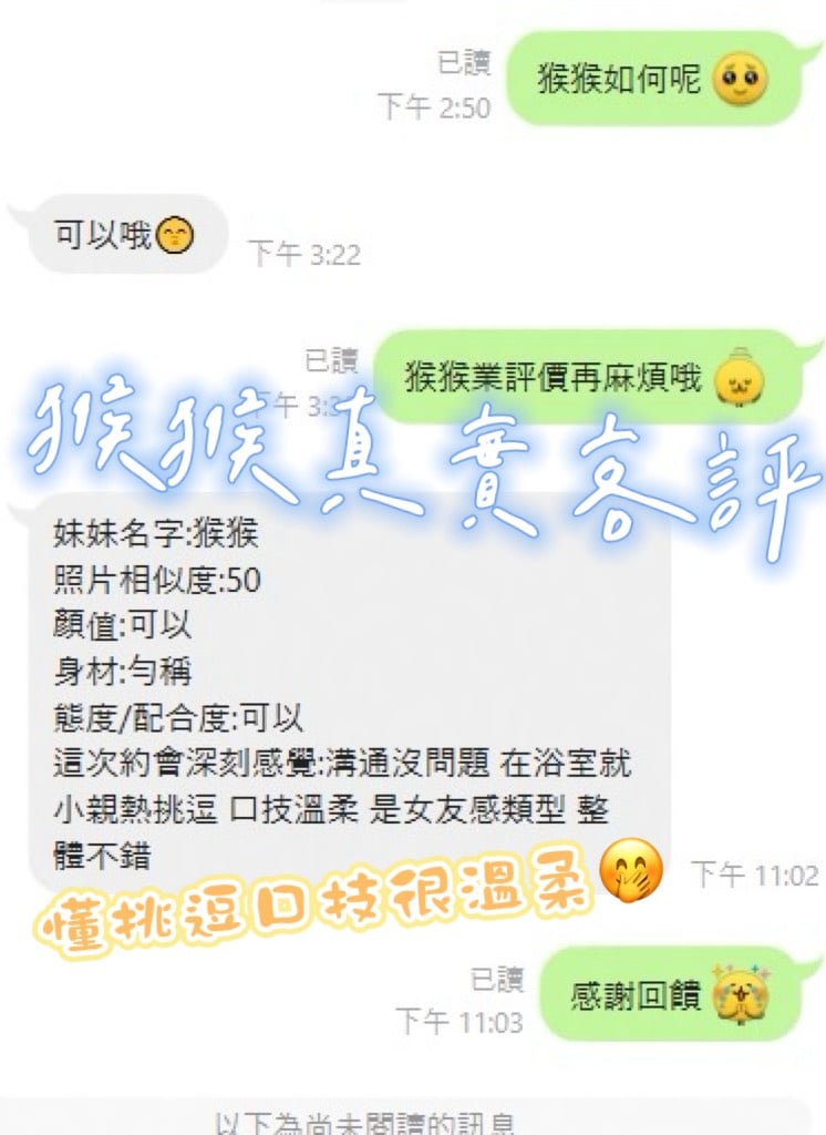 猴猴 (393499) - 圖片 5 - 越南妹 桃園 - 完美妍社