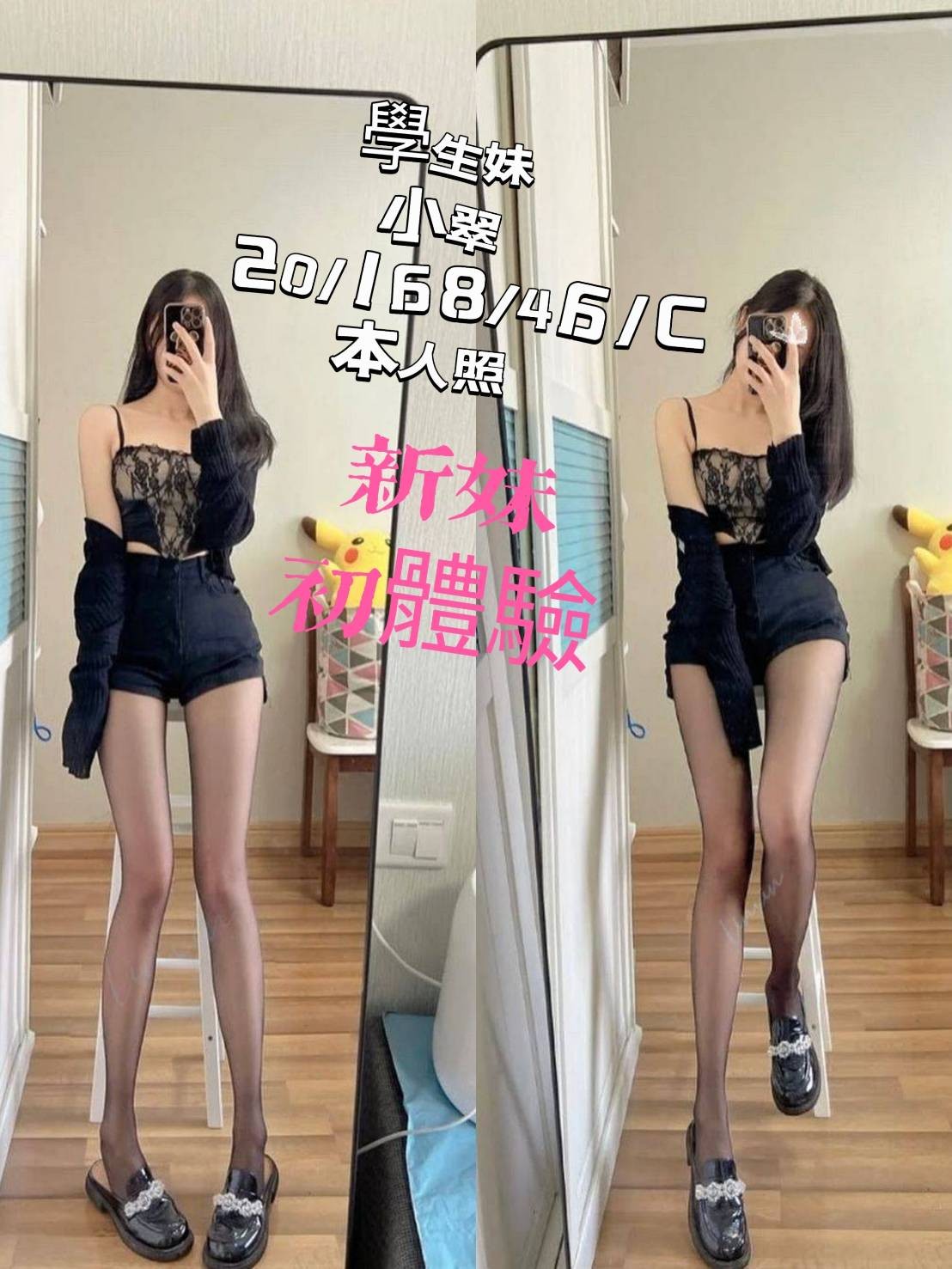 小翠 (278451) - 圖片 1 - 台妹 高雄 - 輕鬆Go全台定點&外約