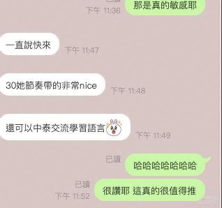 恩采 (YDYJER5U38) - 圖片 6 - 泰妹 新竹 - 茶魚飯後